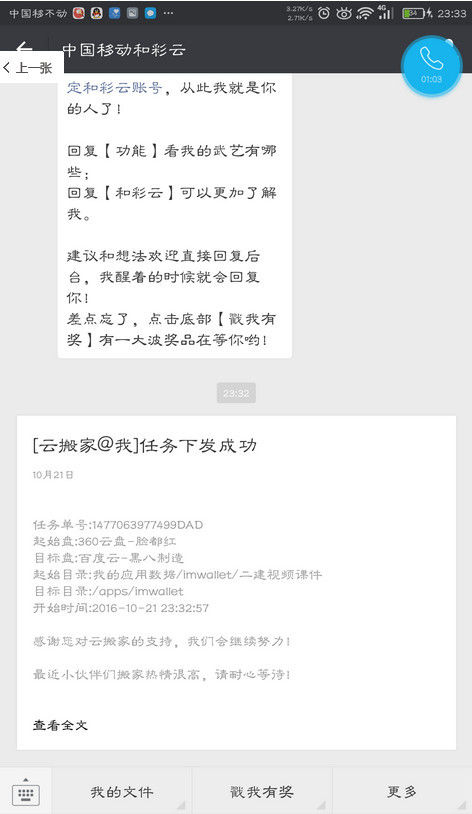 360云盤資源如何轉(zhuǎn)到百度云？360云盤資源轉(zhuǎn)到百度云方法攻略介紹！