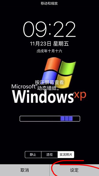 抖音XP系統(tǒng)動態(tài)壁紙如何設(shè)置？抖音XP系統(tǒng)動態(tài)壁紙?jiān)O(shè)置方法攻略介紹!