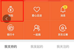 京東輕眾籌如何發起？ 京東輕眾籌發起攻略介紹！