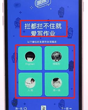 在QQ里發(fā)坦白說的基礎操作流程