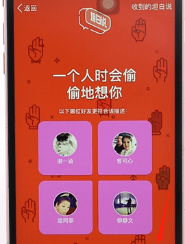 在QQ里發(fā)坦白說的基礎操作流程