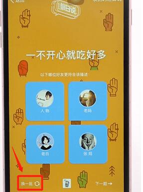 在QQ里發(fā)坦白說的基礎操作流程