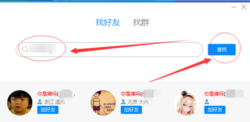 騰訊TIM添加QQ好友詳細(xì)操作步驟