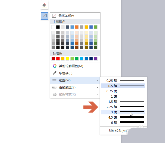 wps中文本框設(shè)置線條粗細(xì)具體操作方法