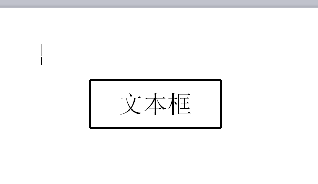 wps中文本框設(shè)置線條粗細(xì)具體操作方法
