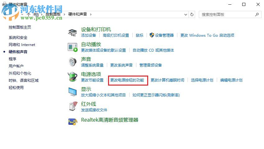 win10禁止使用電源鍵關(guān)機(jī)的方法