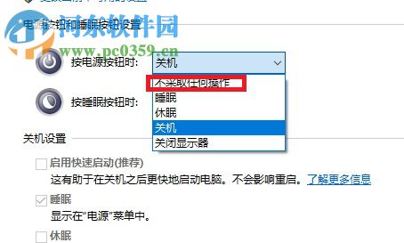 win10禁止使用電源鍵關(guān)機(jī)的方法