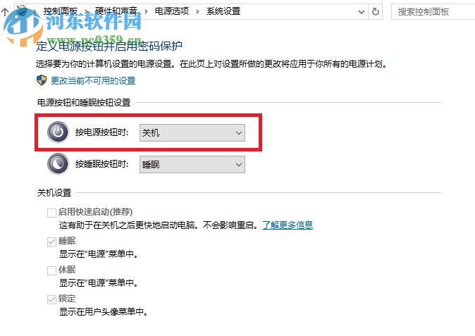 win10禁止使用電源鍵關(guān)機(jī)的方法