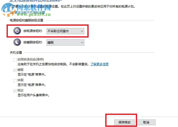 win10禁止使用電源鍵關(guān)機(jī)的方法