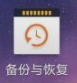 OPPO手機免ROOT查看恢復QQ數(shù)據(jù)的方法