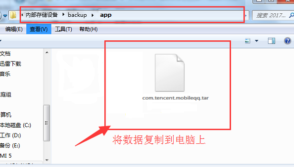 OPPO手機免ROOT查看恢復QQ數(shù)據(jù)的方法