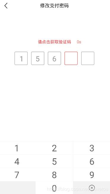 Android自定義控件實(shí)現(xiàn)通用驗(yàn)證碼輸入框（二）