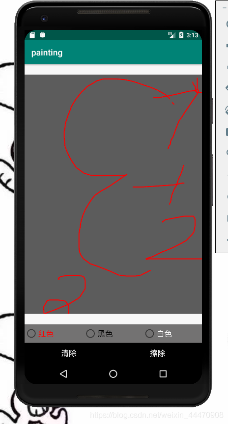 Android studio實(shí)現(xiàn)畫板功能