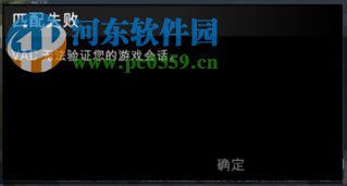 解決win7下csgo提示“vac無(wú)法驗(yàn)證您的游戲會(huì)話(huà)”的方法