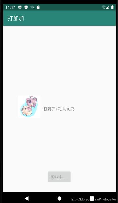 android利用handler實現(xiàn)打地鼠游戲