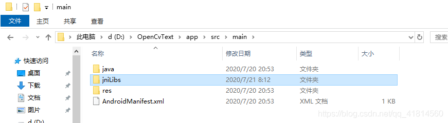 Android Studio4.0導(dǎo)入OpenCv4.3.0的方法步驟