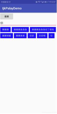 Android實現(xiàn)搜索歷史功能