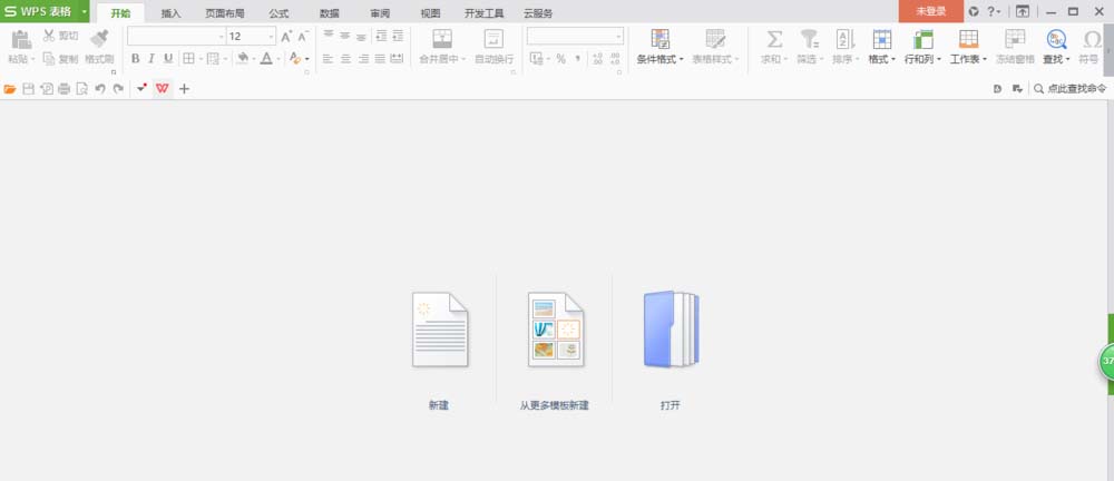wps中輸入公斤符號(hào)具體操作流程