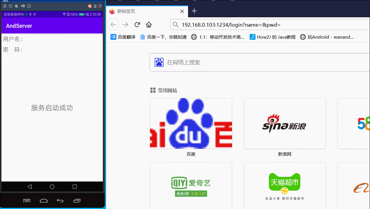 Android利用Andserver搭建服務(wù)器的詳細教程