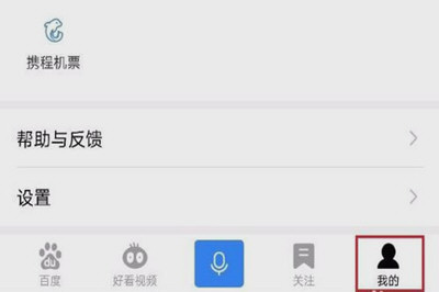 手機百度為什么打不開網頁？ 網頁打不開如何解決？
