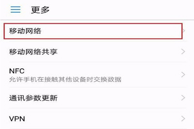 手機百度為什么打不開網頁？ 網頁打不開如何解決？