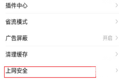 手機百度為什么打不開網頁？ 網頁打不開如何解決？