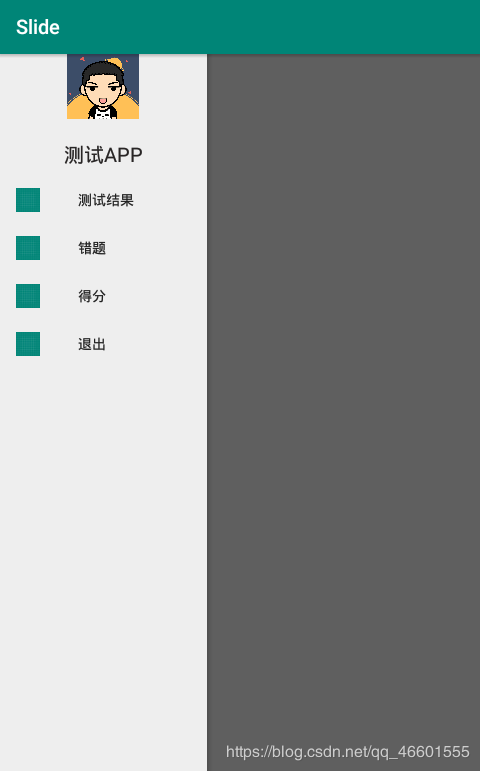 Android studio有關(guān)側(cè)滑的實現(xiàn)代碼