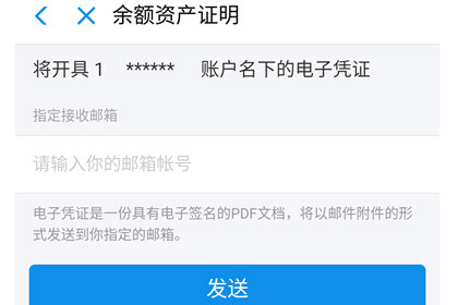 支付寶資產證明怎么開？ 支付寶開資產證明方法教程解答！