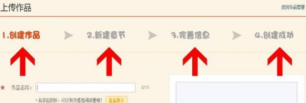 微博動(dòng)漫中怎么發(fā)布自己作品 具體操作方法