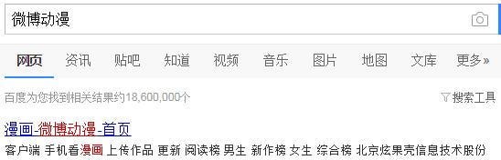 微博動(dòng)漫中怎么發(fā)布自己作品 具體操作方法