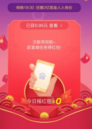 百度app五億紅包如何獲得更多搖紅包機(jī)會 百度app五億紅包獲得搖紅包機(jī)會方法