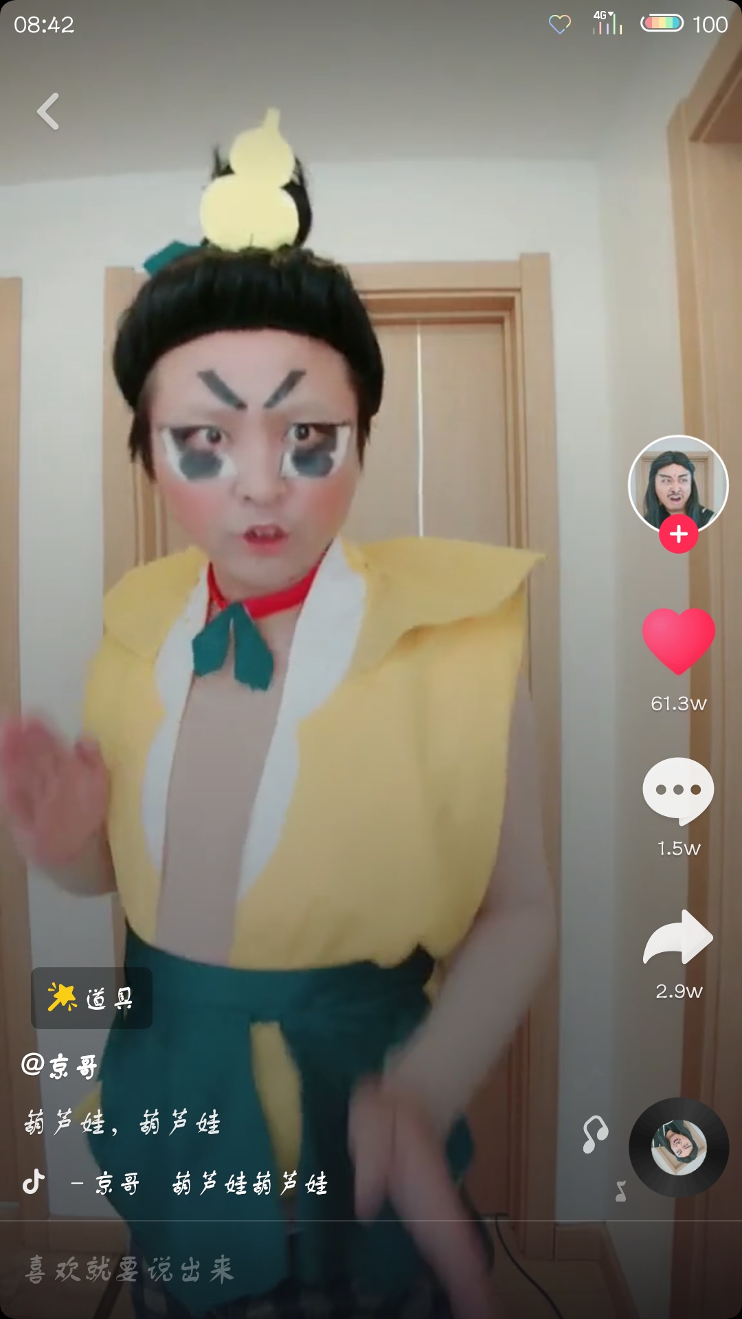 抖音我的頭可不是面團(tuán)捏的什么梗   抖音梗大全介紹