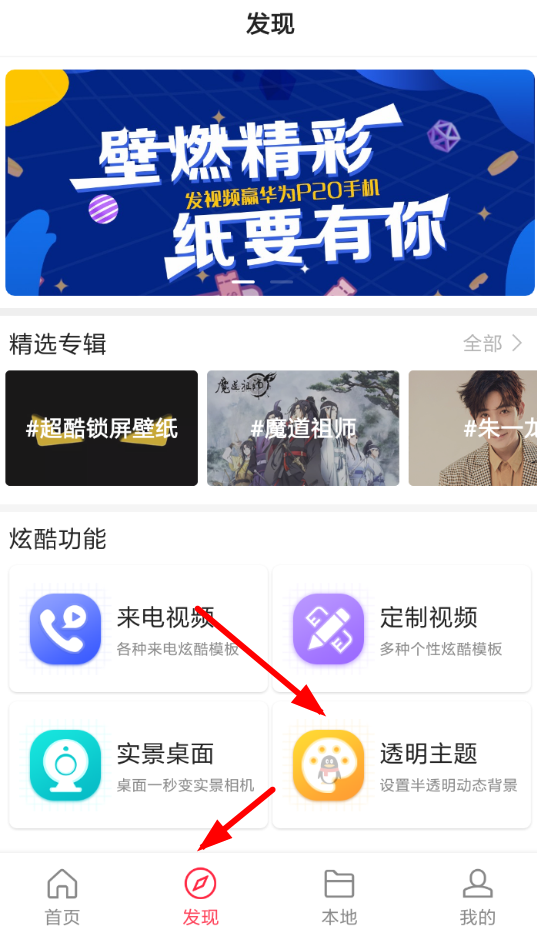 熊貓動態(tài)壁紙怎么設置QQ壁紙 熊貓動態(tài)壁紙設置QQ主題方法介紹