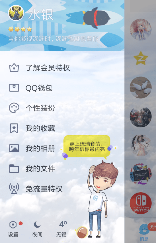 熊貓動態(tài)壁紙怎么設置QQ壁紙 熊貓動態(tài)壁紙設置QQ主題方法介紹