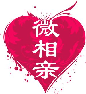 微信相親小程序叫什么？微信相親小程序在哪里？
