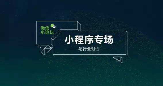 微信小程序與公眾號有什么聯(lián)系?微信小程序與公眾號介紹！