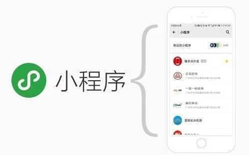 微信小程序與公眾號有什么聯(lián)系?微信小程序與公眾號介紹！