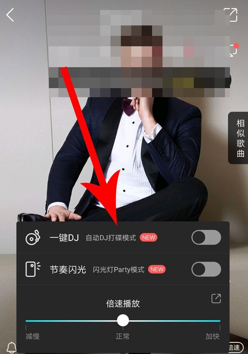酷狗音樂(lè)中將一鍵dj打開(kāi)具體操作步驟