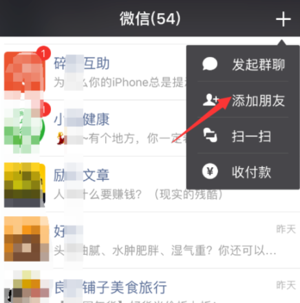扇貝單詞APP設(shè)置微信打卡提醒具體操作步驟