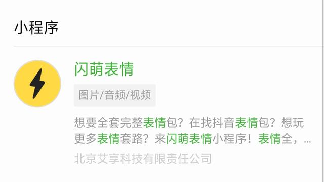實(shí)用微信小程序有哪些？實(shí)用微信小程序推薦！