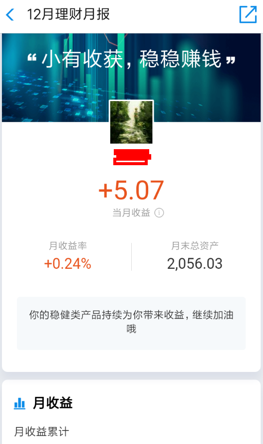 支付寶財(cái)富月報(bào)如何查看？支付寶財(cái)富月報(bào)查看教程解答！