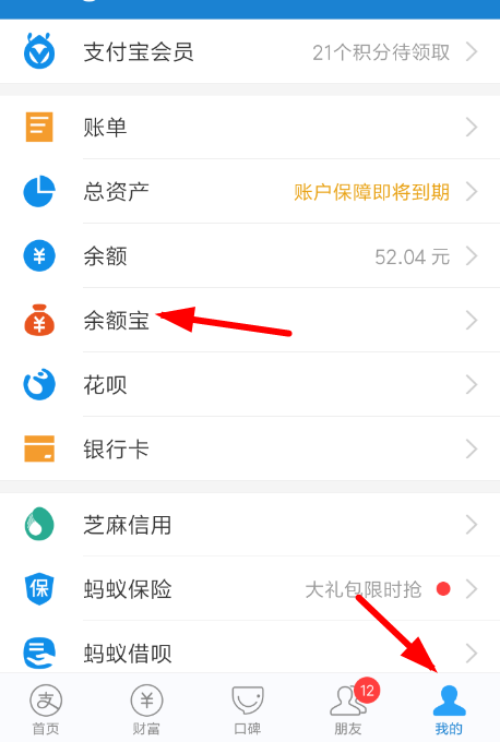 余額寶自動轉入如何取消？余額寶自動轉入取消方法教程解答！
