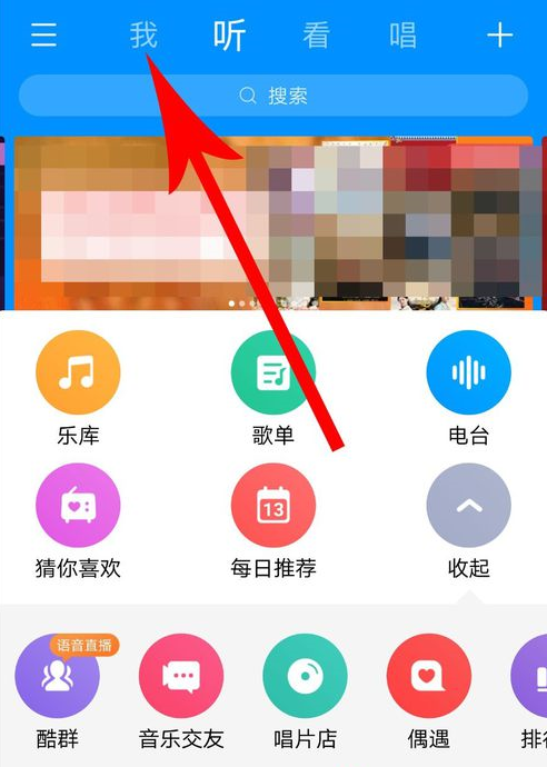 酷狗音樂如何恢復歌單？酷狗音樂恢復歌單方法教程解答！
