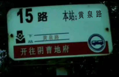 抖音本站奈何橋表情包是什么？抖音本站奈何橋表情包介紹！