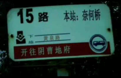 抖音本站奈何橋表情包是什么？抖音本站奈何橋表情包介紹！