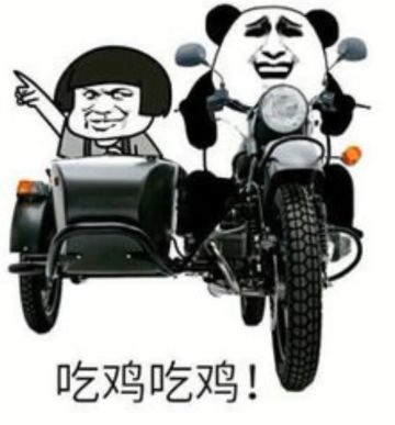 抖音吃雞吃雞收到請回復(fù)表情包是什么？抖音吃雞吃雞收到請回復(fù)表情包介紹！