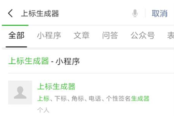 微信帶翅膀符號名字如何設置？微信帶翅膀符號名字設置攻略介紹！