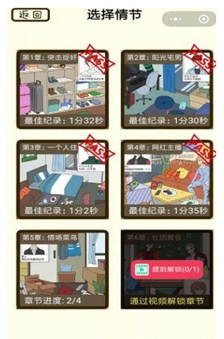 微信再見吧渣男小游戲玩法是什么？微信再見吧渣男小游戲攻略介紹！