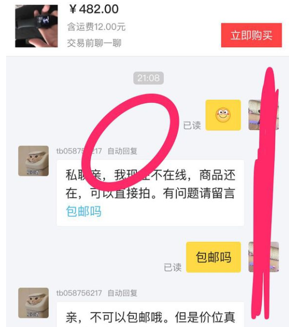 閑魚如何設(shè)置自動回復(fù)？閑魚設(shè)置自動回復(fù)方法教程解答！