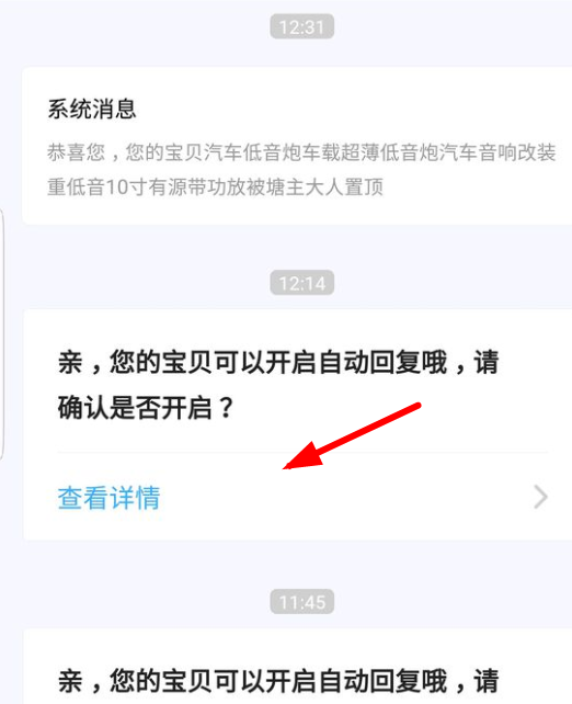 閑魚如何設(shè)置自動回復(fù)？閑魚設(shè)置自動回復(fù)方法教程解答！